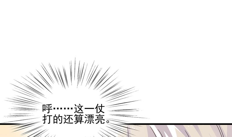 《惹上首席帝少》漫画最新章节第二部 第17话免费下拉式在线观看章节第【68】张图片