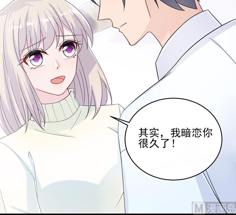 《惹上首席帝少》漫画最新章节第二部 第18话免费下拉式在线观看章节第【12】张图片