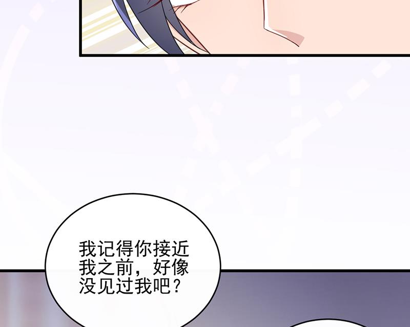 《惹上首席帝少》漫画最新章节第二部 第18话免费下拉式在线观看章节第【16】张图片