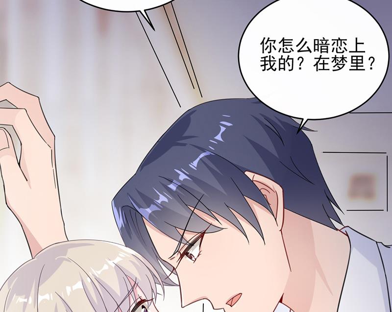 《惹上首席帝少》漫画最新章节第二部 第18话免费下拉式在线观看章节第【17】张图片