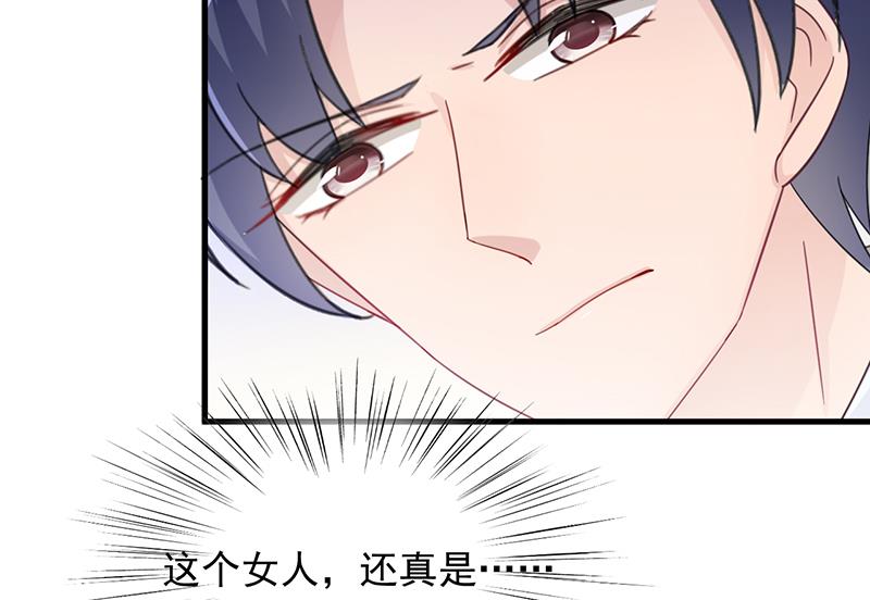 《惹上首席帝少》漫画最新章节第二部 第18话免费下拉式在线观看章节第【25】张图片