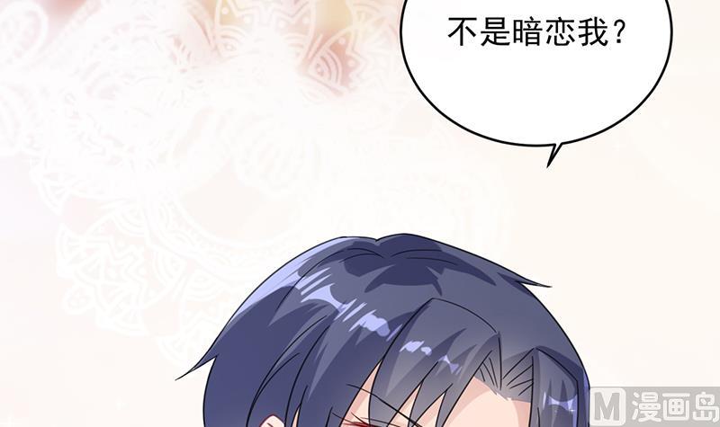 《惹上首席帝少》漫画最新章节第二部 第18话免费下拉式在线观看章节第【30】张图片