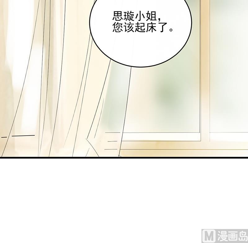 《惹上首席帝少》漫画最新章节第二部 第18话免费下拉式在线观看章节第【39】张图片