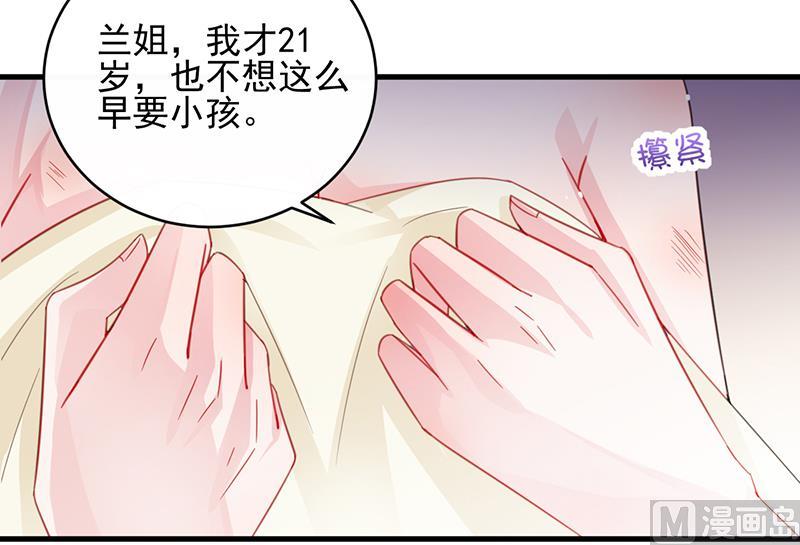 《惹上首席帝少》漫画最新章节第二部 第18话免费下拉式在线观看章节第【51】张图片