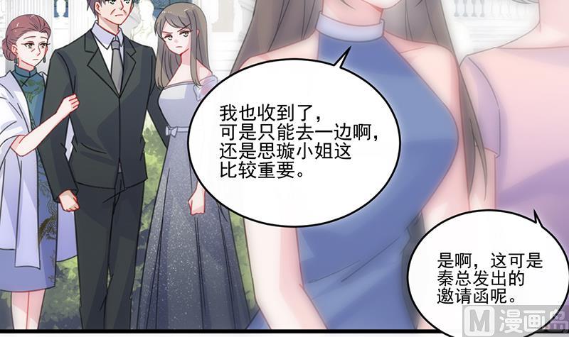 《惹上首席帝少》漫画最新章节第二部 第18话免费下拉式在线观看章节第【61】张图片