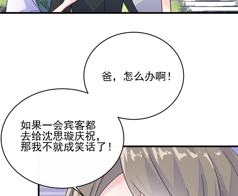 《惹上首席帝少》漫画最新章节第二部 第18话免费下拉式在线观看章节第【63】张图片