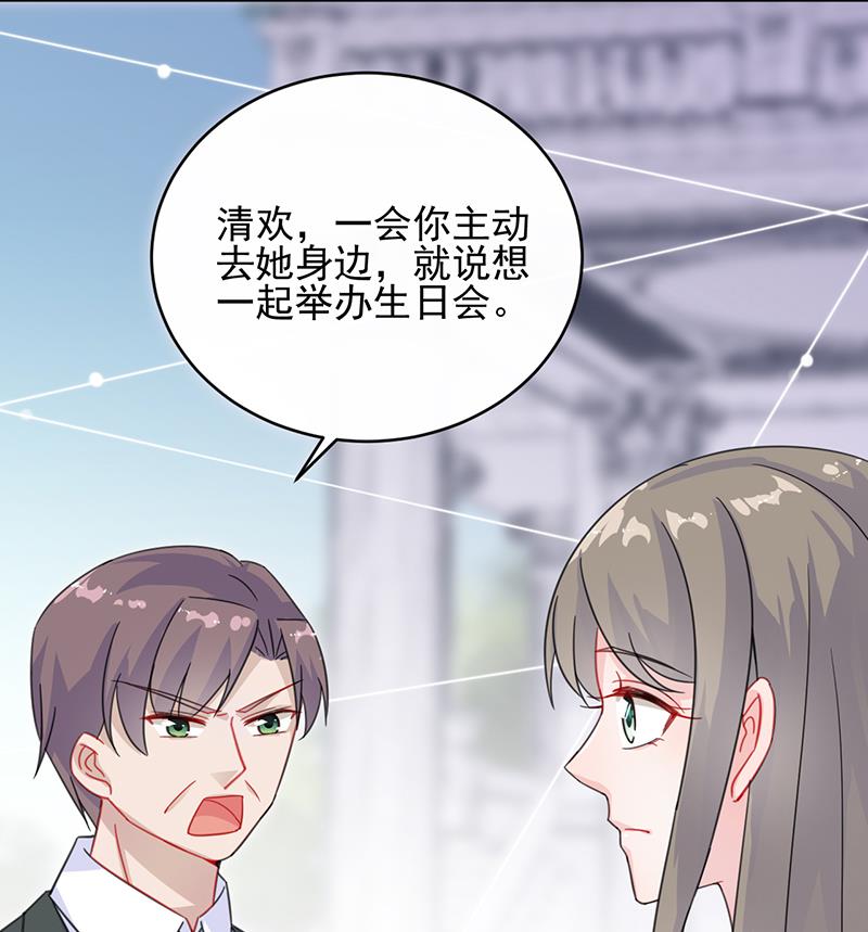 《惹上首席帝少》漫画最新章节第二部 第18话免费下拉式在线观看章节第【71】张图片