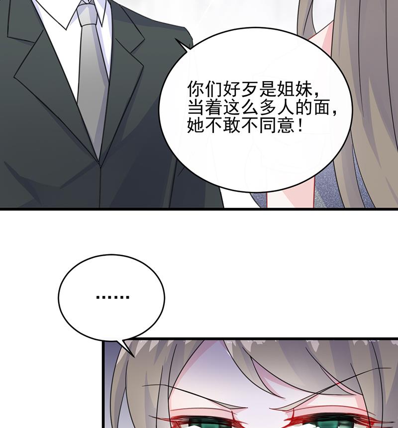 《惹上首席帝少》漫画最新章节第二部 第18话免费下拉式在线观看章节第【72】张图片