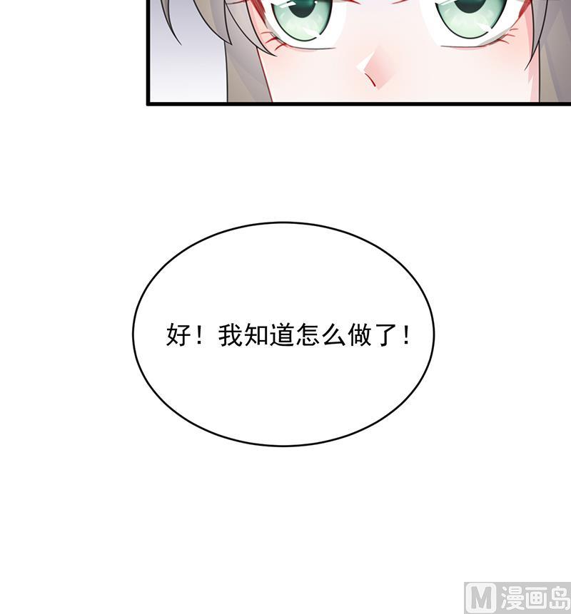 《惹上首席帝少》漫画最新章节第二部 第18话免费下拉式在线观看章节第【73】张图片