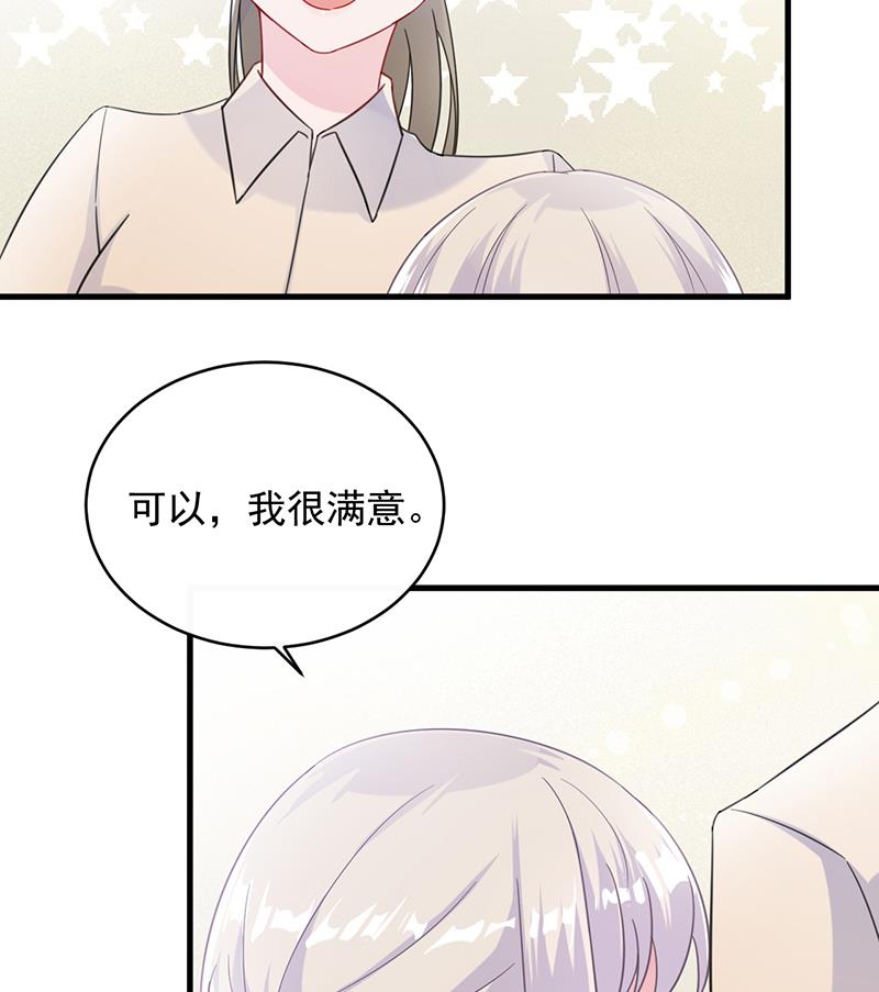 《惹上首席帝少》漫画最新章节第二部 第19话免费下拉式在线观看章节第【11】张图片