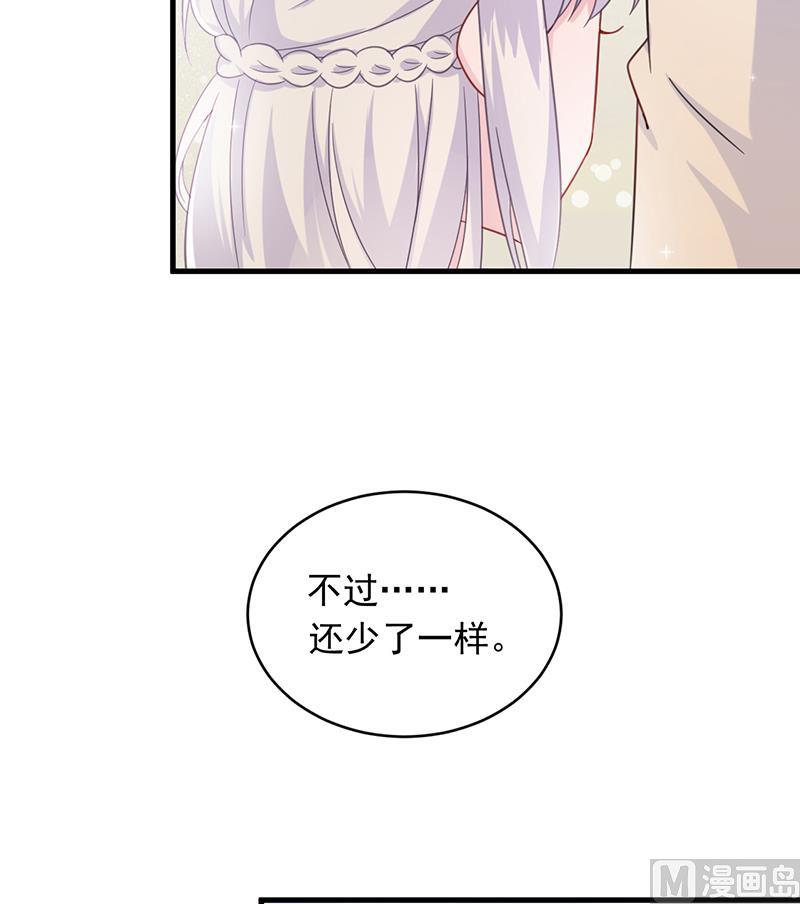 《惹上首席帝少》漫画最新章节第二部 第19话免费下拉式在线观看章节第【12】张图片