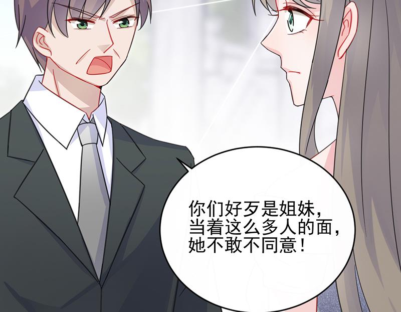 《惹上首席帝少》漫画最新章节第二部 第19话免费下拉式在线观看章节第【2】张图片