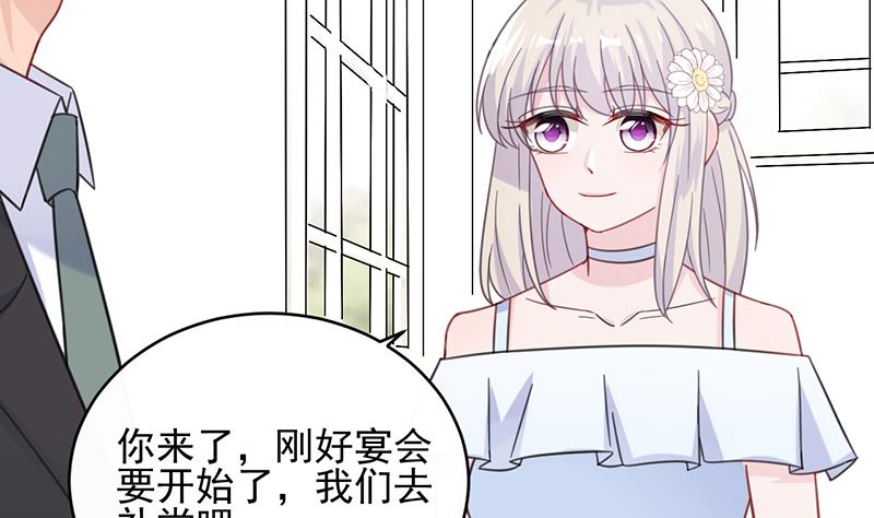 《惹上首席帝少》漫画最新章节第二部 第19话免费下拉式在线观看章节第【26】张图片