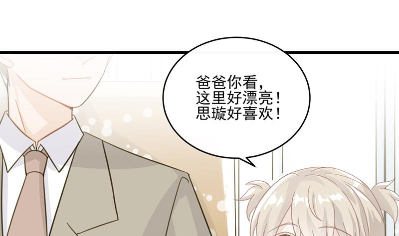 《惹上首席帝少》漫画最新章节第二部 第19话免费下拉式在线观看章节第【44】张图片