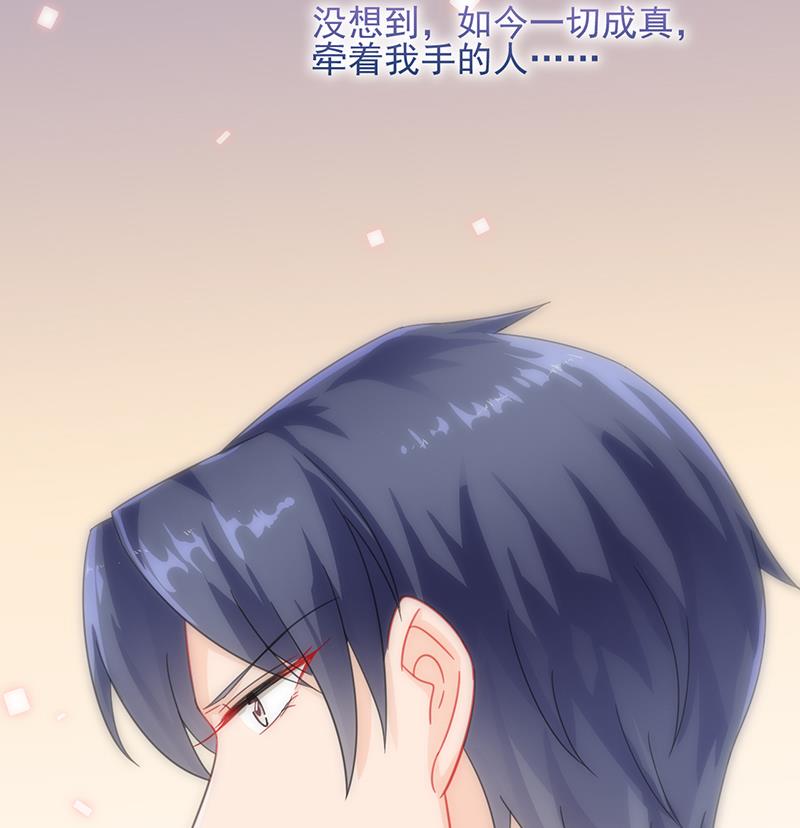 《惹上首席帝少》漫画最新章节第二部 第19话免费下拉式在线观看章节第【47】张图片