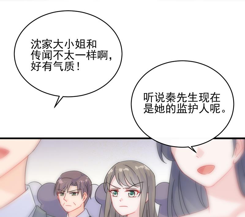 《惹上首席帝少》漫画最新章节第二部 第19话免费下拉式在线观看章节第【61】张图片