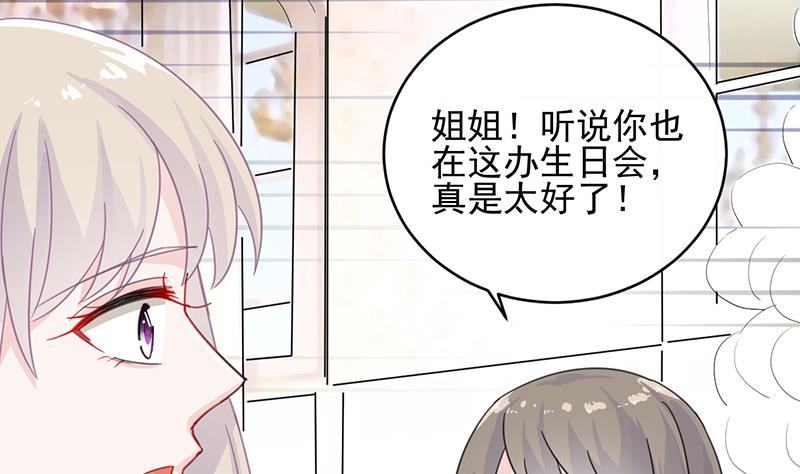 《惹上首席帝少》漫画最新章节第二部 第19话免费下拉式在线观看章节第【65】张图片