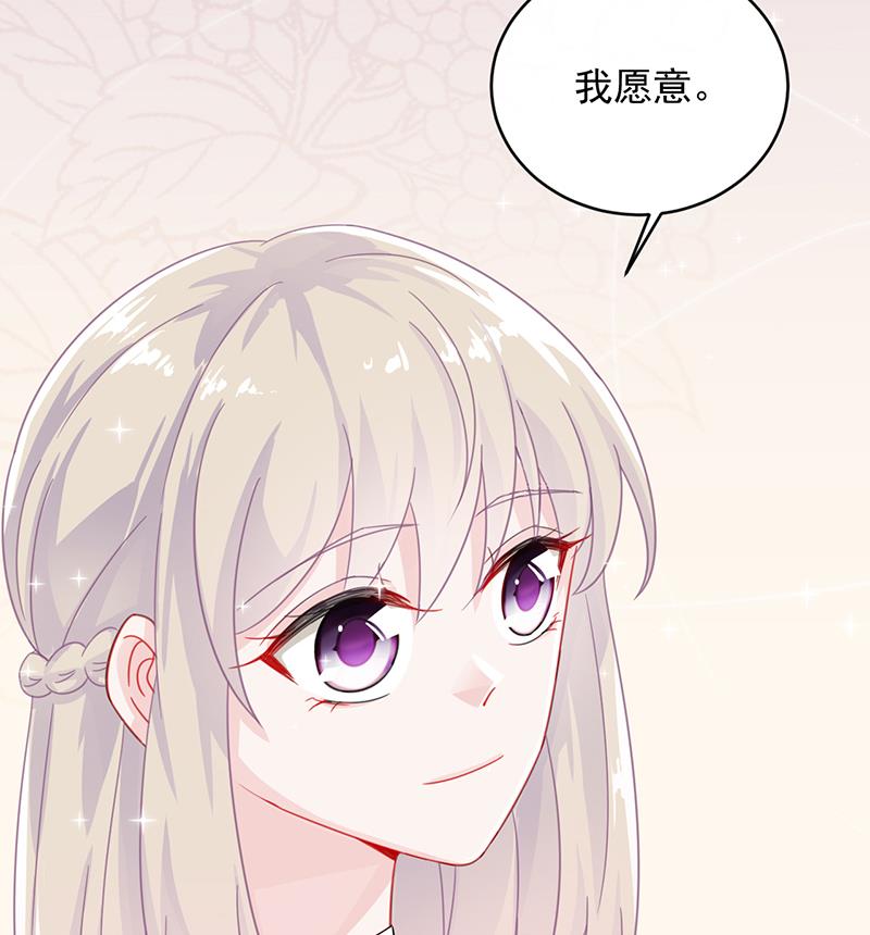 《惹上首席帝少》漫画最新章节第二部 第19话免费下拉式在线观看章节第【74】张图片