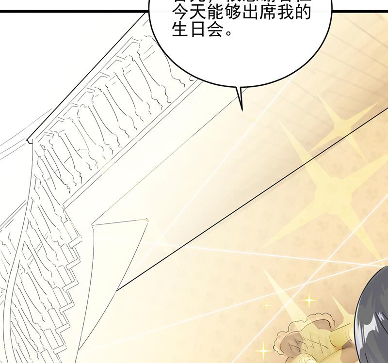 《惹上首席帝少》漫画最新章节第二部 第20话免费下拉式在线观看章节第【11】张图片