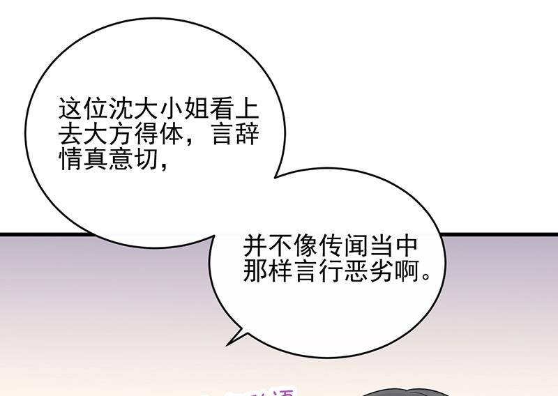 《惹上首席帝少》漫画最新章节第二部 第20话免费下拉式在线观看章节第【19】张图片