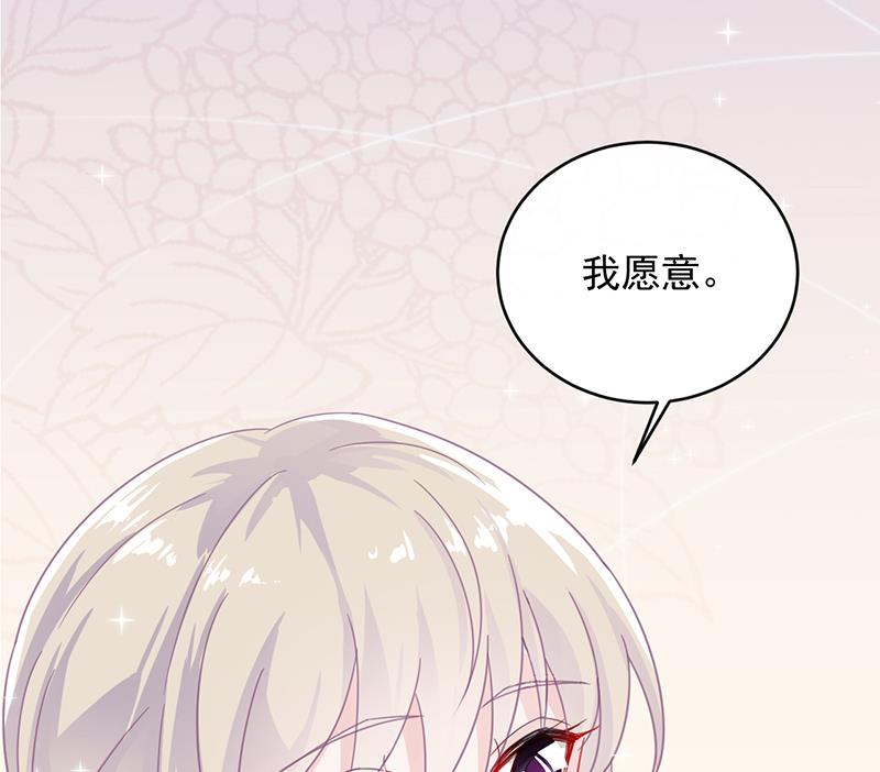 《惹上首席帝少》漫画最新章节第二部 第20话免费下拉式在线观看章节第【2】张图片