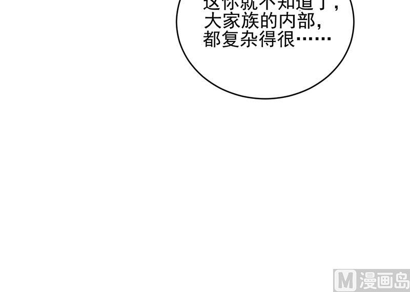 《惹上首席帝少》漫画最新章节第二部 第20话免费下拉式在线观看章节第【21】张图片