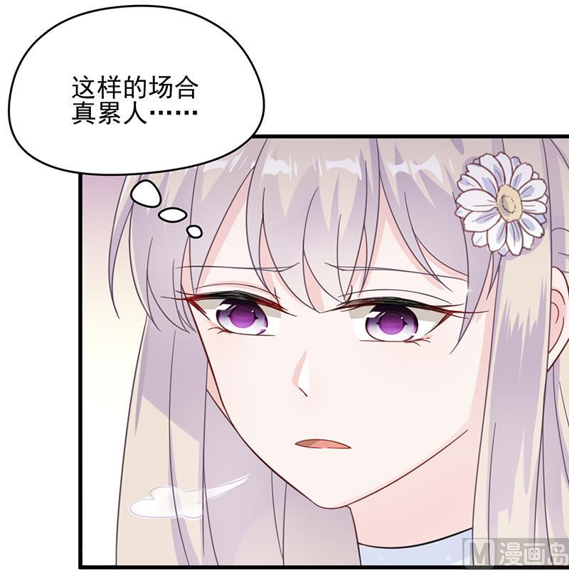 《惹上首席帝少》漫画最新章节第二部 第21话免费下拉式在线观看章节第【12】张图片