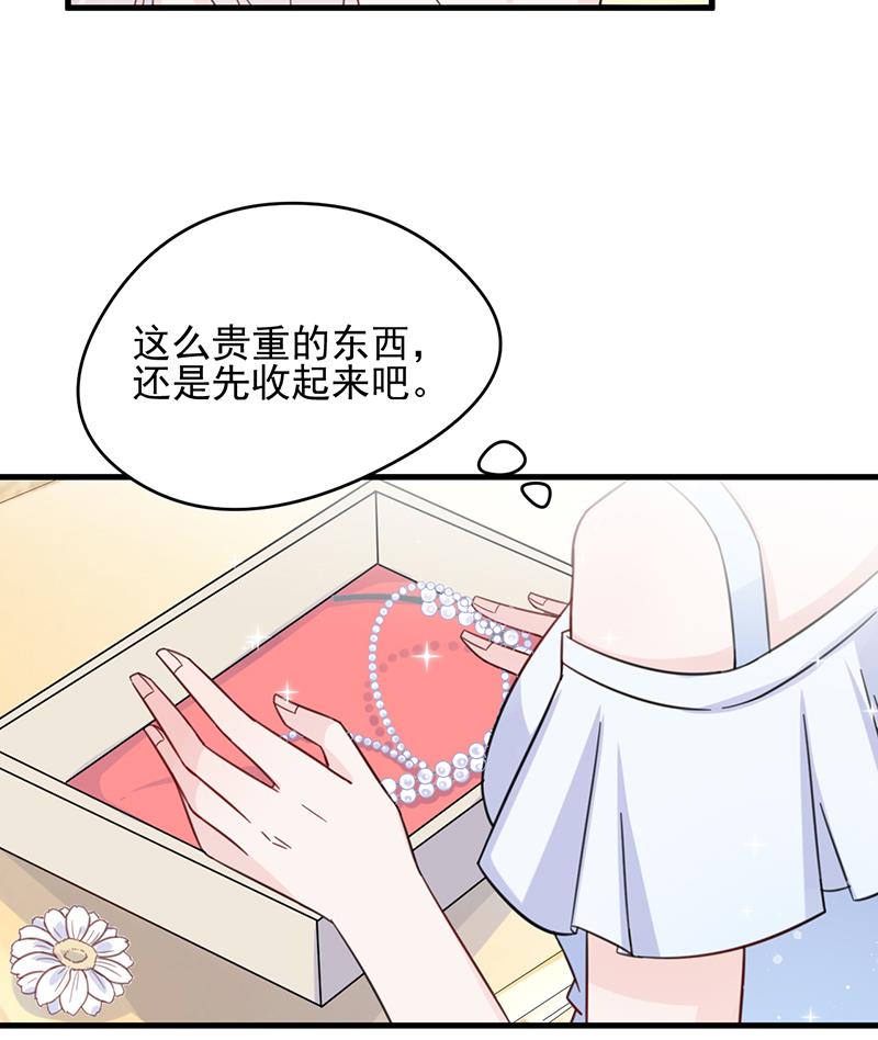 《惹上首席帝少》漫画最新章节第二部 第21话免费下拉式在线观看章节第【14】张图片