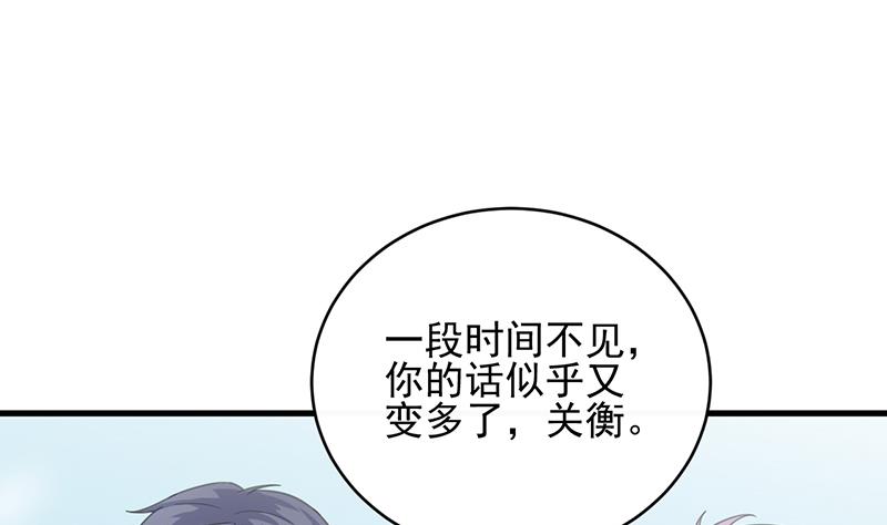 《惹上首席帝少》漫画最新章节第二部 第21话免费下拉式在线观看章节第【28】张图片