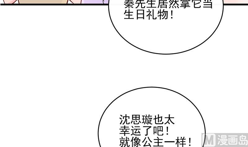 《惹上首席帝少》漫画最新章节第二部 第21话免费下拉式在线观看章节第【3】张图片