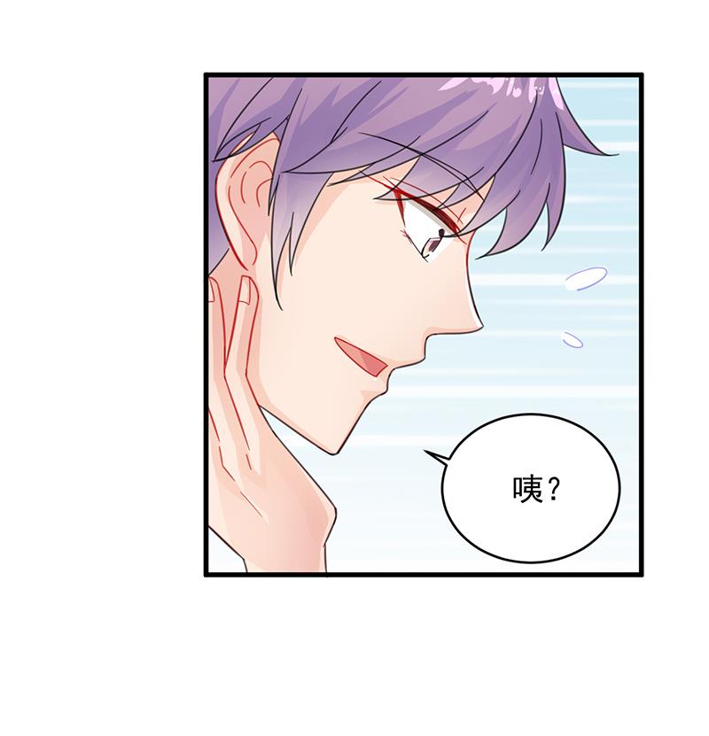 《惹上首席帝少》漫画最新章节第二部 第21话免费下拉式在线观看章节第【31】张图片