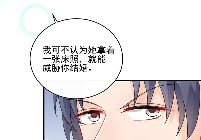 《惹上首席帝少》漫画最新章节第二部 第21话免费下拉式在线观看章节第【37】张图片