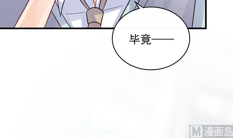 《惹上首席帝少》漫画最新章节第二部 第21话免费下拉式在线观看章节第【42】张图片