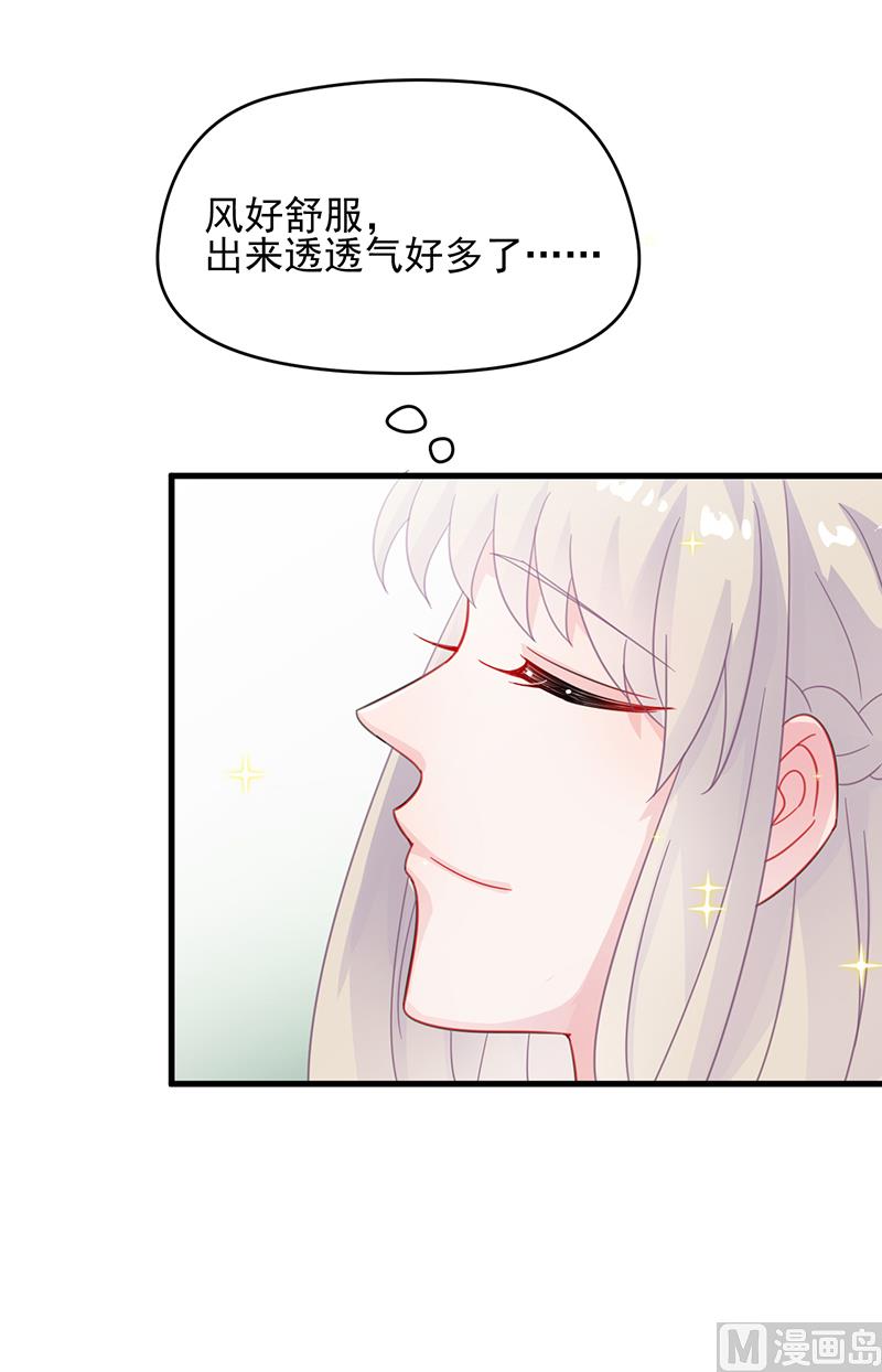 《惹上首席帝少》漫画最新章节第二部 第21话免费下拉式在线观看章节第【46】张图片