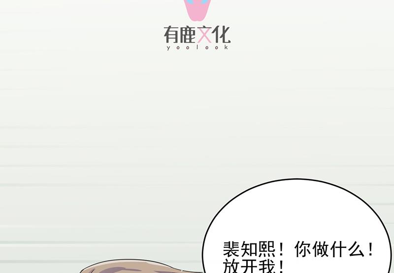 《惹上首席帝少》漫画最新章节第二部 第22话免费下拉式在线观看章节第【10】张图片