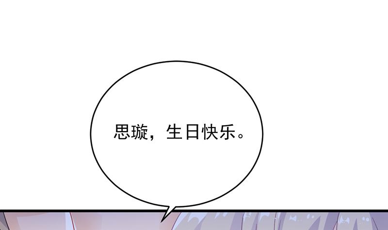 《惹上首席帝少》漫画最新章节第二部 第22话免费下拉式在线观看章节第【13】张图片