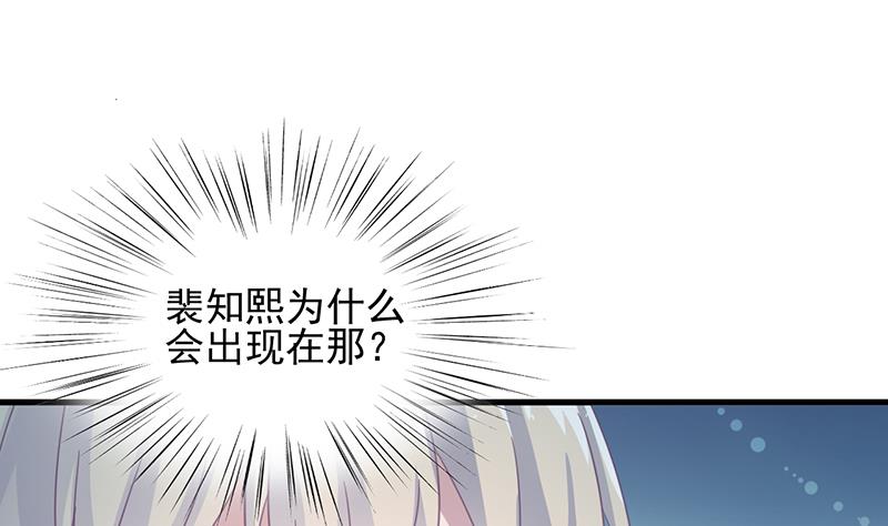 《惹上首席帝少》漫画最新章节第二部 第22话免费下拉式在线观看章节第【26】张图片