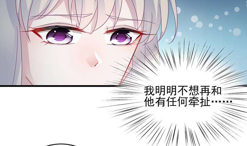 《惹上首席帝少》漫画最新章节第二部 第22话免费下拉式在线观看章节第【27】张图片