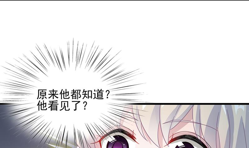 《惹上首席帝少》漫画最新章节第二部 第22话免费下拉式在线观看章节第【32】张图片