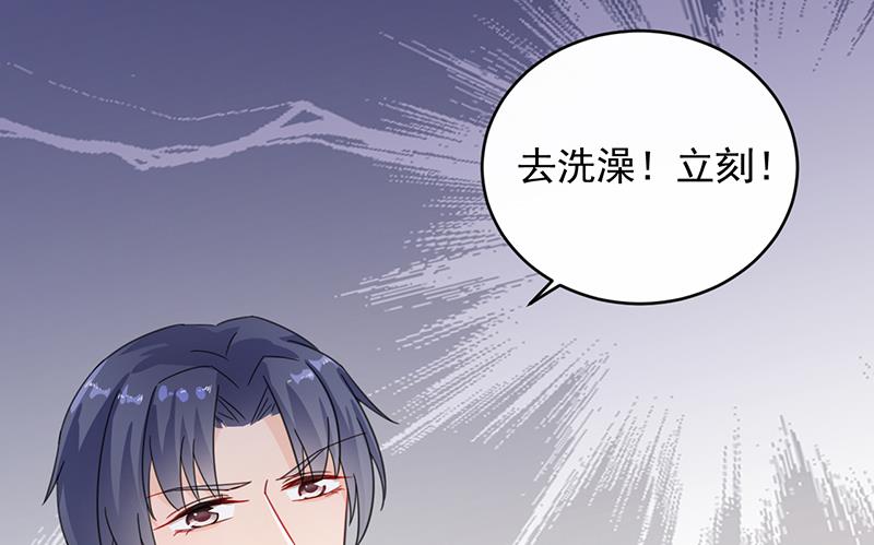 《惹上首席帝少》漫画最新章节第二部 第22话免费下拉式在线观看章节第【44】张图片