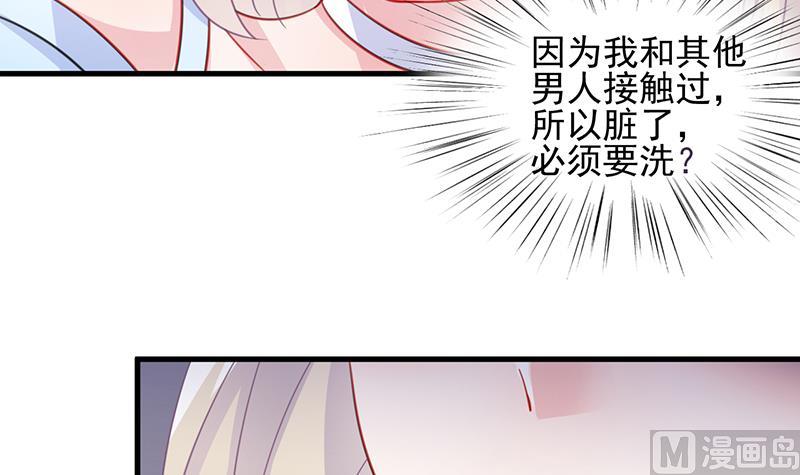 《惹上首席帝少》漫画最新章节第二部 第22话免费下拉式在线观看章节第【49】张图片