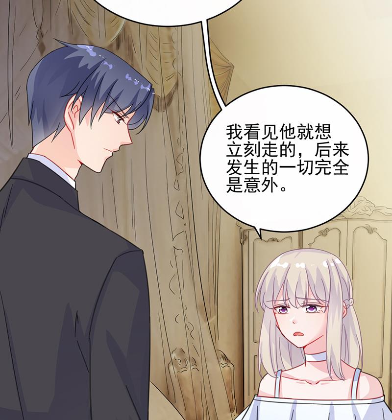 《惹上首席帝少》漫画最新章节第二部 第22话免费下拉式在线观看章节第【51】张图片