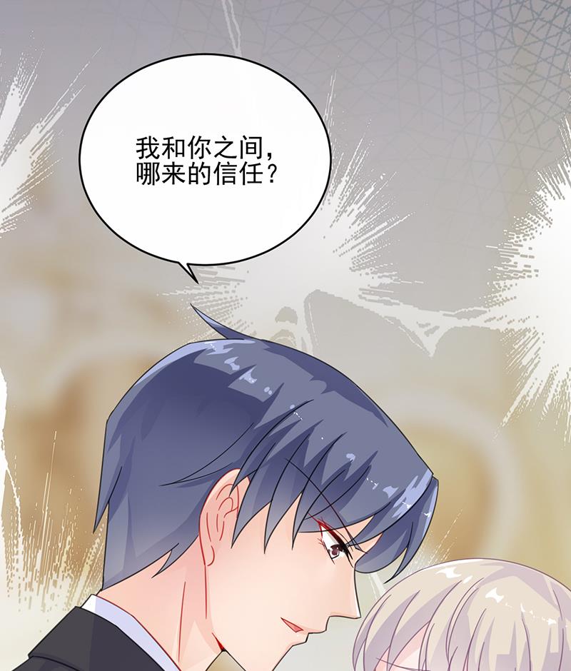 《惹上首席帝少》漫画最新章节第二部 第22话免费下拉式在线观看章节第【60】张图片