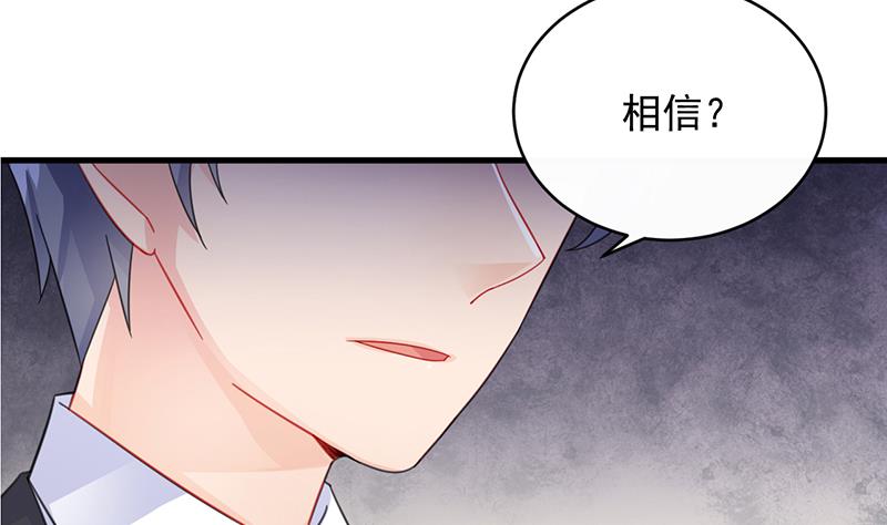 《惹上首席帝少》漫画最新章节第二部 第23话免费下拉式在线观看章节第【2】张图片