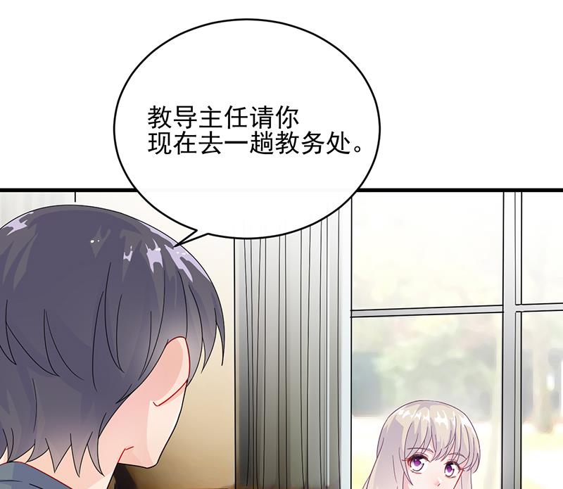 《惹上首席帝少》漫画最新章节第二部 第23话免费下拉式在线观看章节第【43】张图片