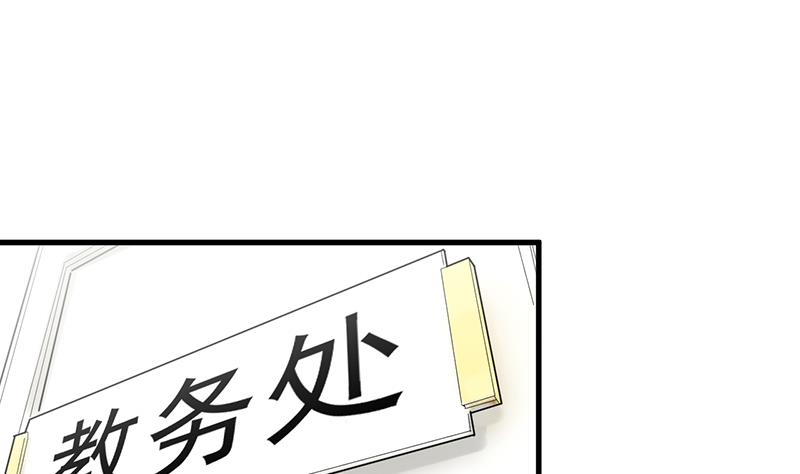 《惹上首席帝少》漫画最新章节第二部 第23话免费下拉式在线观看章节第【46】张图片