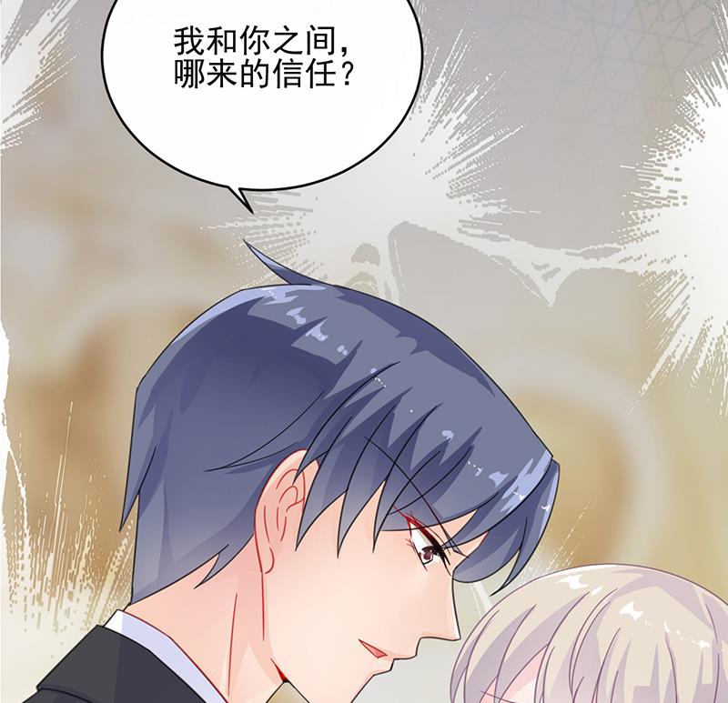 《惹上首席帝少》漫画最新章节第二部 第23话免费下拉式在线观看章节第【5】张图片