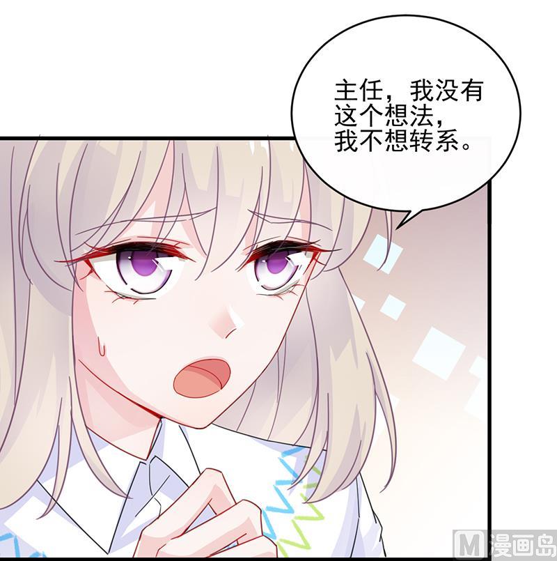 《惹上首席帝少》漫画最新章节第二部 第23话免费下拉式在线观看章节第【66】张图片