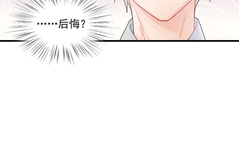 《惹上首席帝少》漫画最新章节第二部 第24话免费下拉式在线观看章节第【23】张图片