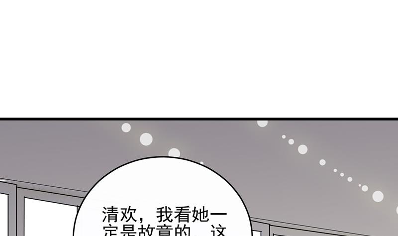 《惹上首席帝少》漫画最新章节第二部 第24话免费下拉式在线观看章节第【46】张图片